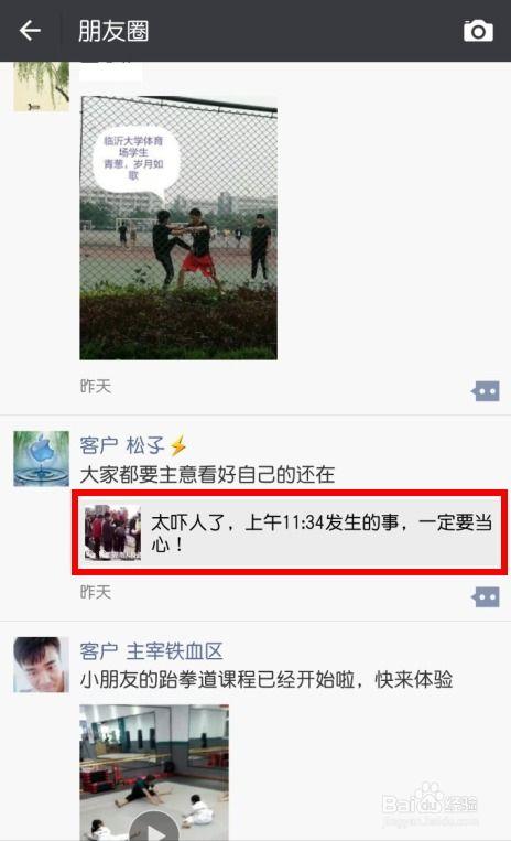 吃瓜视频人物怎么删除,吃瓜视频人物信息一键删除！  第3张