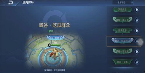 吃瓜王者荣耀视频,揭秘王者荣耀吃瓜视频背后的精彩瞬间  第2张