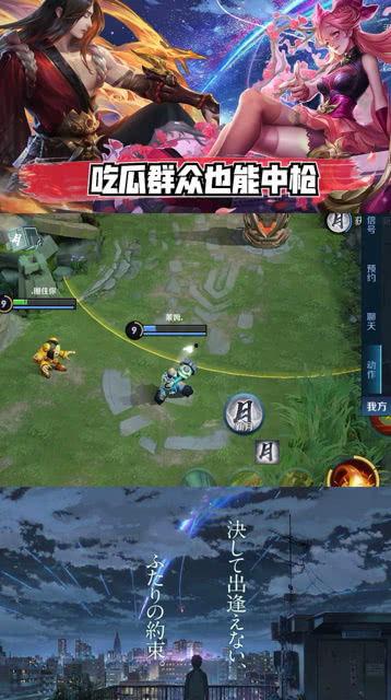 吃瓜王者荣耀视频,揭秘王者荣耀吃瓜视频背后的精彩瞬间  第3张