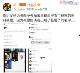 怎么看那些吃瓜视频号,揭秘热门话题背后的真相与娱乐  第2张