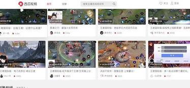 吃瓜段子打游戏视频在线观看,畅享吃瓜段子与游戏视频盛宴 第2张 吃瓜段子打游戏视频在线观看,畅享吃瓜段子与游戏视频盛宴 第2张