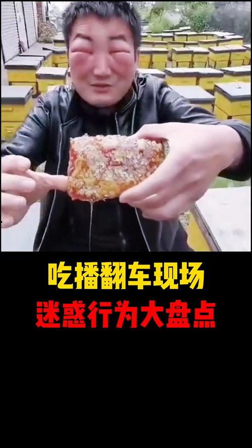 直播吃瓜翻车搞笑视频,笑料百出！