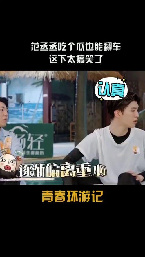 直播吃瓜翻车搞笑视频,笑料百出! 第3张 直播吃瓜翻车搞笑视频,笑料百出! 第3张