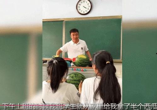 女学生和老师吃瓜视频,女学生与老师吃瓜视频引发热议 第2张 女学生和老师吃瓜视频,女学生与老师吃瓜视频引发热议 第2张
