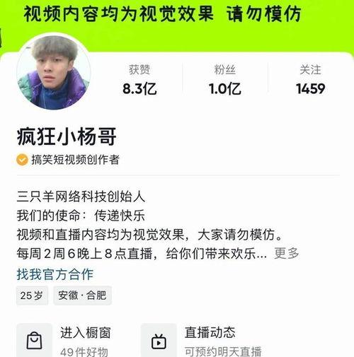 小杨哥今日吃瓜最新视频,揭秘娱乐圈幕后真相 第3张 小杨哥今日吃瓜最新视频,揭秘娱乐圈幕后真相 第3张