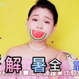 带你吃瓜搞笑视频二年级,搞笑吃瓜视频大揭秘 第3张 带你吃瓜搞笑视频二年级,搞笑吃瓜视频大揭秘 第3张