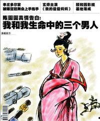 古代八卦吃瓜视频  第2张