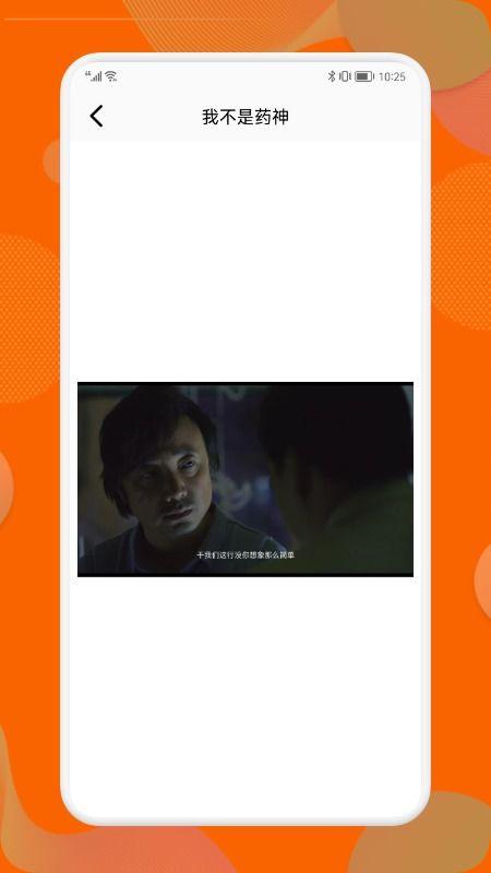 娱乐吃瓜酱视频边框  第3张