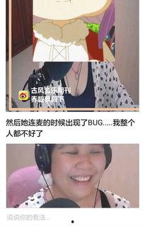 大嘴吃瓜主播视频,揭秘娱乐圈幕后真相，带你领略直播界的麻辣风采  第2张