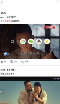 八卦吃瓜视频配音素材,揭秘娱乐圈幕后故事