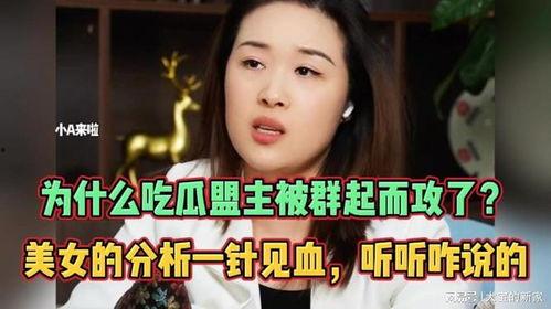 美女吃瓜的博主视频在线观看,美女博主带你领略吃瓜乐趣 第3张 美女吃瓜的博主视频在线观看,美女博主带你领略吃瓜乐趣 第3张