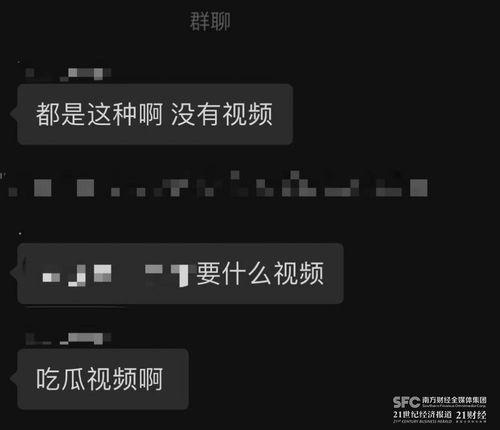 微信吃瓜爆料视频,微信吃瓜爆料视频背后的惊人真相