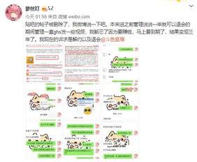 微信吃瓜爆料视频,微信吃瓜爆料视频背后的惊人真相  第2张