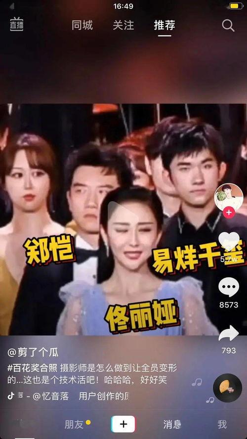 内娱巅峰吃瓜事件视频在线观看,独家视频带你回顾年度热门事件 第2张 内娱巅峰吃瓜事件视频在线观看,独家视频带你回顾年度热门事件 第2张