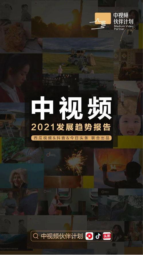 抖音跳舞吃瓜视频在线观看,跟随潮流一起摇摆  第3张