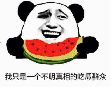 吃瓜群众吐槽群众视频,群众视频引发全民吐槽热潮 第2张 吃瓜群众吐槽群众视频,群众视频引发全民吐槽热潮 第2张