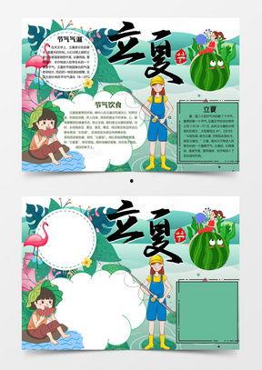 幼儿吃瓜视频模板图片  第3张