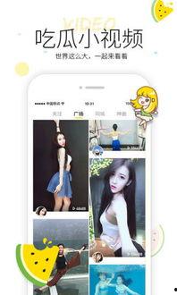 淘宝吃瓜视频搜什么软件,一键生成,轻松娱乐 第3张 淘宝吃瓜视频搜什么软件,一键生成,轻松娱乐 第3张