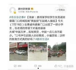 滕州近期大事件吃瓜视频,吃瓜群众围观直播,揭秘幕后真相 第2张 滕州近期大事件吃瓜视频,吃瓜群众围观直播,揭秘幕后真相 第2张