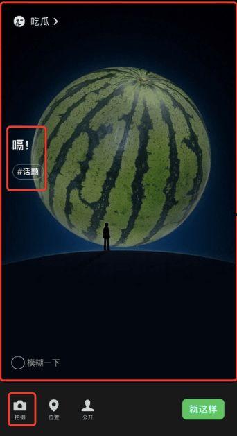 吃瓜背景视频,揭秘吃瓜群众背后的娱乐江湖  第2张