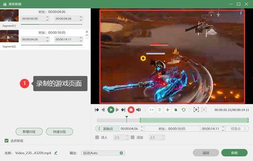 录制游戏视频吃瓜的软件,轻松捕捉精彩瞬间  第2张