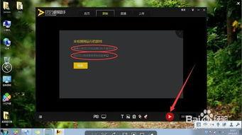录制游戏视频吃瓜的软件,轻松捕捉精彩瞬间  第3张