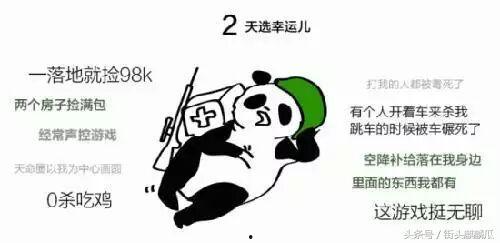 瓜哥吃鸡全集视频,全程高能，笑料不断，带你领略绝地求生魅力  第2张