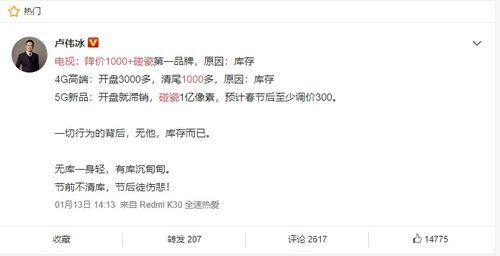 卢伟冰吃瓜视频完整版,揭秘娱乐圈幕后真相  第2张