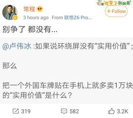 卢伟冰吃瓜视频完整版,揭秘娱乐圈幕后真相  第3张