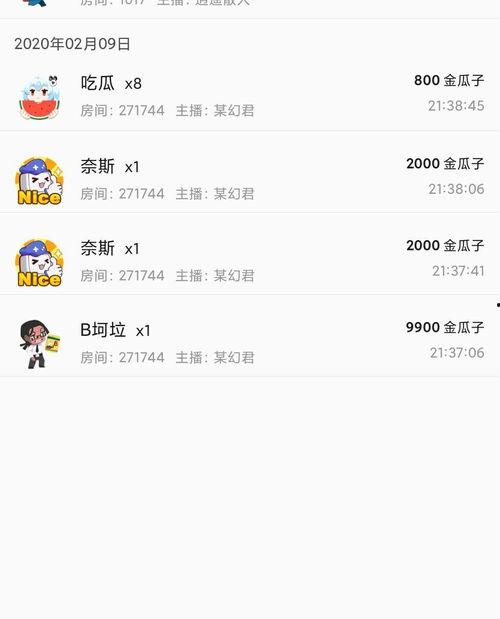 吃瓜有感视频  第3张