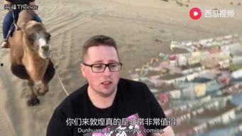 美国大叔吃瓜视频网站,揭秘网络红人的幕后生活  第3张