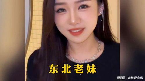 吃瓜东北老妹儿视频下载,趣味横生的东北方言演绎  第3张