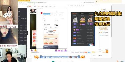 连麦吃瓜主播是谁啊视频,网络红人的崛起之路  第3张