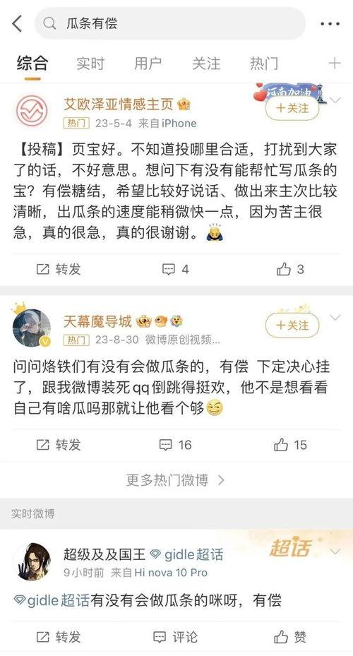 吃瓜赚钱的视频大全,视频大全带你轻松解锁财富之门  第2张