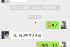 吃瓜聊天记录诡异事件视频,吃瓜聊天记录中的诡异事件  第2张
