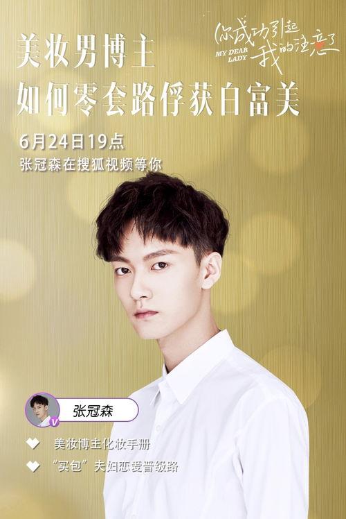 吃瓜男博主直播视频在哪看,吃瓜男博主直播视频观看攻略