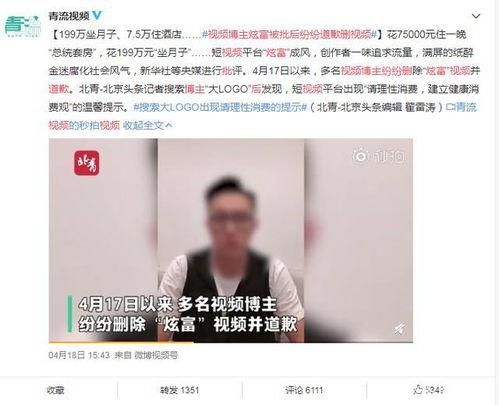 吃瓜男博主直播视频在哪看,吃瓜男博主直播视频观看攻略  第2张