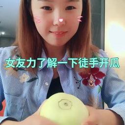 泰国吃瓜小姐姐视频网站,揭秘网红背后的生活点滴 第3张 泰国吃瓜小姐姐视频网站,揭秘网红背后的生活点滴 第3张