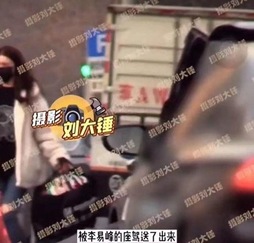 李易峰前线吃瓜视频,揭秘娱乐圈幕后故事  第3张