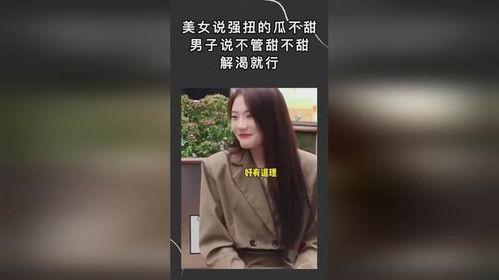 吃瓜视频一个女生拿下五个男生,揭秘吃瓜视频中的爱情奇观  第3张