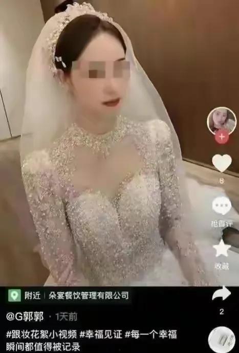 近期新娘吃瓜事件视频,婚礼习俗新解？  第2张