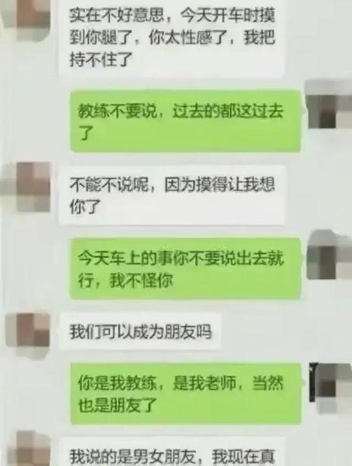 驾校教练吃瓜事件视频曝光,一场引发热议的道德风波  第3张