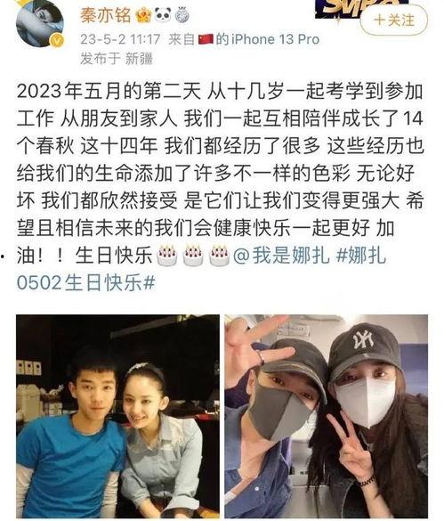 娱乐圈吃天瓜视频  第2张