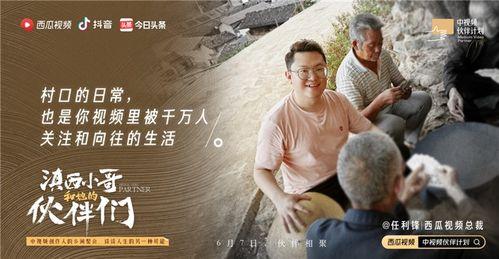 重生70年代吃瓜视频,吃瓜群众见证时代变迁
