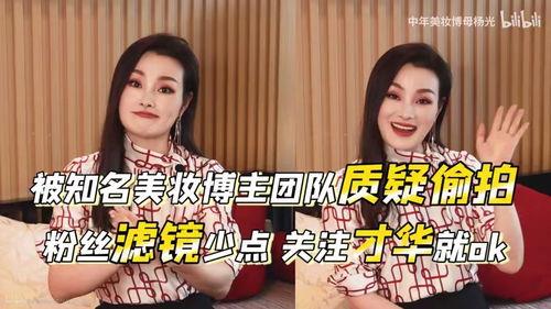 美妆吃瓜博主是谁啊视频