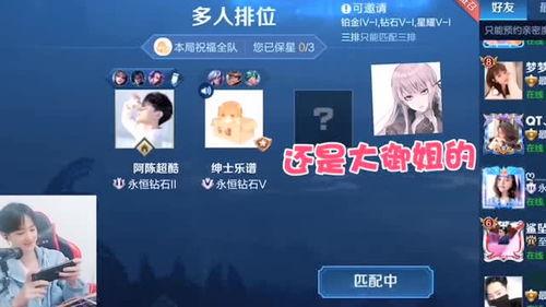 陪玩点单吃瓜视频王者  第2张