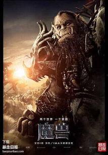 魔兽吃瓜现场视频,揭秘游戏内惊人幕后故事