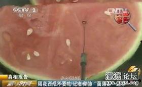 吃瓜吃出细菌视频播放在线观看  第2张