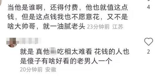 痞幼吃瓜视频文案,揭秘娱乐圈幕后真相 第3张 痞幼吃瓜视频文案,揭秘娱乐圈幕后真相 第3张